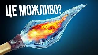 Світло має приховані СУПЕРСИЛИ про які ми не знали!