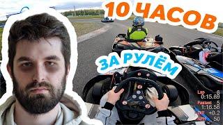 ПРОЕХАЛ 620 КМ на КАРТИНГЕ ? - Обзор марафона PitStop Endurance в Рязани #гонки