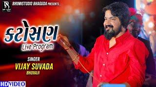 Vijay Suvada - Katosan Live Program || Nonstop Garba 2024 || BhumiStudio Bhaguda