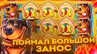 ПОДНЯЛ ДЕПОЗИТ С 10.000Р В СЛОТЕ The Dog House / ЗАНОС НЕДЕЛИ С ВЫБИТЫХ БОНУСОК/ЗАКРЫЛИ ПОЛЯНУ БУДОК