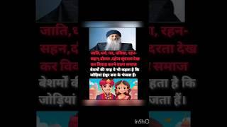 Osho hindi speech.#osho #motivation #shorts