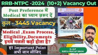 RRB NTPC 2024 (10+2) Detail Notifications Out ।। NTPC 2024 vacancy out