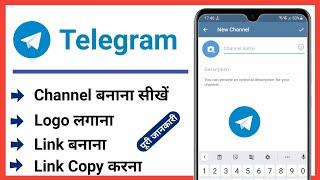 telegram channel kaise banaye 2021 || how to create new telegram channel