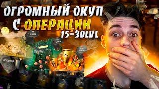 Прохождение операции CS:GO - Road to Knife на EPICDROP с 15 по 30 задания l Перчатки на халяву?