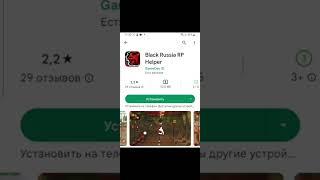  КЛОН БЛЕК РАША В GOOGLE PLAY #shorts