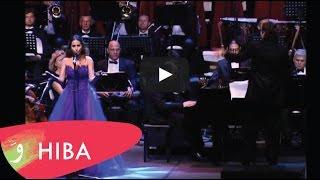 Hiba Tawaji - Lazem Ghayer Al Nizam (Live with orchestra) / هبه طوجي - لازم غير النظام