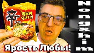 Nongshim Cheese  Рамен с омлетом и Яростью Любы для канала Зов Извне