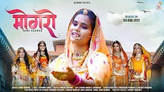 MOGRO (मोगरो ) Rajasthani Song | Sonu Kanwar | Ganesh Solanki Jitendra shiva