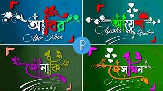 How To Make Bengali Logo|Stylish Name Editing|Bengali Logo Design in Smartphone|Stylish name design