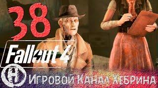 Прохождение Fallout 4 - Часть 38 (Детективная история)