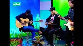 Maiwand TV - Kabul Band Guitarists - Live performance