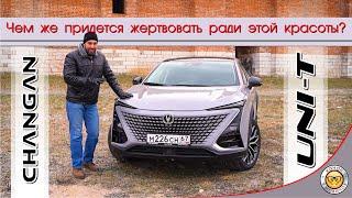 Обзор Changan UNI-T от #яновичок. Чанган ЮНИ-Т красота - страшная сила!