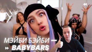 Мэйби Бэйби — BABYBARS (GORE OCEAN & XWinner prod.) Реакция на Мэйби Бэйби