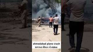ahmedabad plane #virelshorts #amdavad #planecrash #gujarat #airindiacrash #livetrading #crash #plane