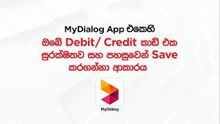 How to conveniently & securely save your debit/ credit card on the MyDialog App