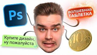 ️ СТРËМНО ПРОДАВАТЬ СВОЙ ДИЗАЙН ! — ДУШНЫЙ ПОДКАСТ №3