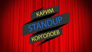 StandUp вечер в Институте юстици - Корголоев Карим