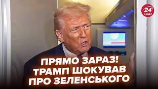 ЗАРАЗ! Трамп вийшов з ЖОРСТКИМ УКАЗОМ проти України. БУНТ ЕЛІТ у Білому домі. США ЗЛИВАЮТЬ Келлога