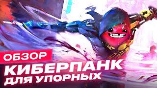 Cyberpunk: cезон открыт [Обзор Ghostrunner]