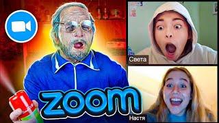 ДЕД С БАТЕЙ НАВЕЛИ СУЕТЫ В ZOOM... но в Америке...