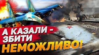 “Свєрхманьоврєнниє” і “нєсбіваємиє”, а падають як всі! РОСІЯ ВТРАЧАЄ СВОЮ АВІАЦІЙНУ ГОРДІСТЬ