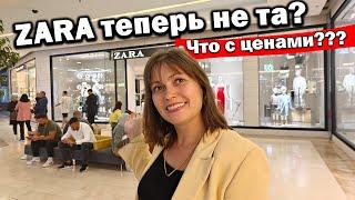 ШОК! Zara разочаровывает: высокие цены, низкое качество? Обзор магазина в Турции Анталия Terra city