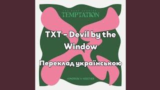 [UA SUB/Переклад] TXT – Devil by the Window