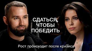 МИХАИЛ ДАШКИЕВ: Как не бояться потерять всё и честно говорить с собой