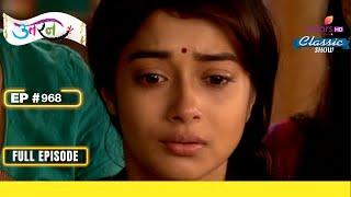 किसने बचाया Meethi को ? | Uttaran | उतरन | Full Episode | Ep. 968