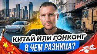 Все что нужно знать о РАБОТЕ С ГОНКОНГОМ! Какие товары выгоднее закупать в Гонконге? Товарка