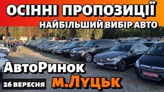 НАЙБІЛЬШИЙ АВТОРИНОК В УКРАЇНІОГЛЯД ЦІН ТА ПРОПОЗИЦІЙЦІНИ ВРАЖАЮТЬ26вересня