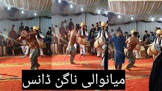 Nagin dance || Mianwali dance || mianwali culture || cultural dance isa khel ||