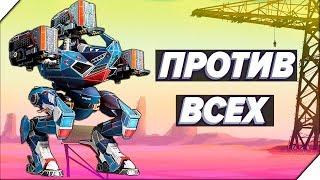 МОЙ РОБОТ ПРОТИВ ВСЕХ - Игра War Robots. Андроид игра про роботов