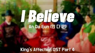 An Da Eun (안다은) - I Believe ROM • HAN • ENG Lyrics | King's Affection OST Part 4