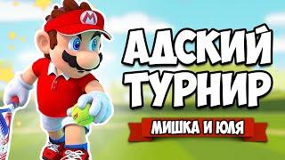 АДСКИ ПОТНЫЙ Чемпионат на Nintendo Switch  Mario Tennis Aces