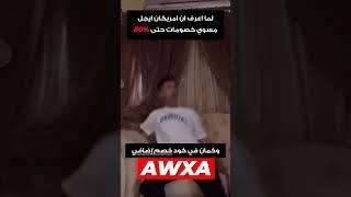 اقوي كوبونات الخصم من امريكان ايجل مع كود الخصم الكبير #AWXA