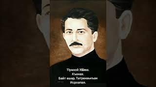 Ингушетия.Посвящается Народному Сыну Ингушетии Идрису Бейсултановичу ЗЯЗИКОВУ (Мужчина-"Кьунах").