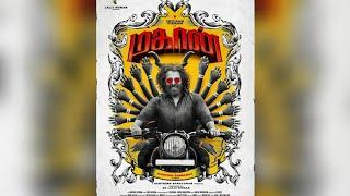 MAHAAN  - VIKRAM, DHRUV - EFX VIDEO - GEO BYTE