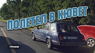 Обочечники А-105  - Обочечник полетел в кювет! КАРМА ДЛЯ НАРУШИТЕЛЯ!