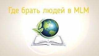 ФАБЕРЛИК  Мои способы рекрутинга. Наталья Криницкая ТОП-лидер