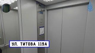 Лифт МЛМ 2022 г. в. | Ул. Титова 119А