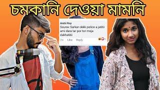 E kemon Mamoni 3 | Bengali Vigo Queen | Vigo Video Roast | Bangla Funny Video 2019 | SS Troll