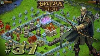 игра "битва за трон" вконтакте (37)