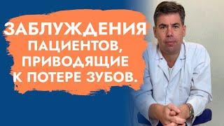 Что должен знать человек, чтобы избежать протезирования зубов?