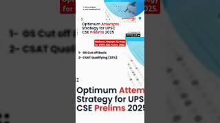 UPSC/IAS CSE Prelims Exam 2025, Optimum Attempts Strategy #iasprelims #iaspreparation #ias #prelims2