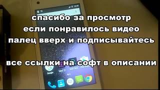 Прошивки Tele2 MIDI 1 1 после Полосатый Экран