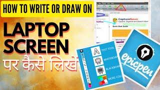 Laptop Screen पर कैसे लिखें  | Write On Laptop Screen Pdf Website with Epic Pen