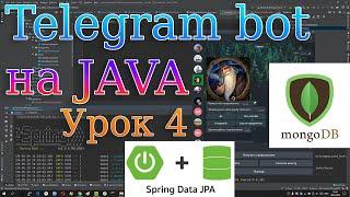 Пишем Telegram bot на Java | Spring. Урок 4: Подключаем MongoDB