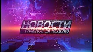 Главное за неделю: большая вода, чудовский недострой и гражданская инициатива