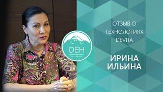 Ирина Ильина: отзыв о методе биорезонанса и об использовании технологий DeVita